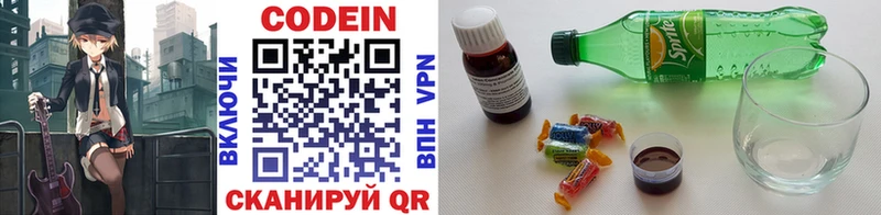 Кодеин Purple Drank  где продают   mega вход  Кяхта 