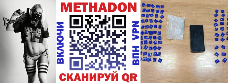 МЕТАДОН VHQ Кяхта